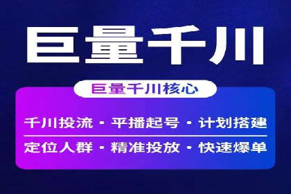 竞价开户推广案例对比分析
